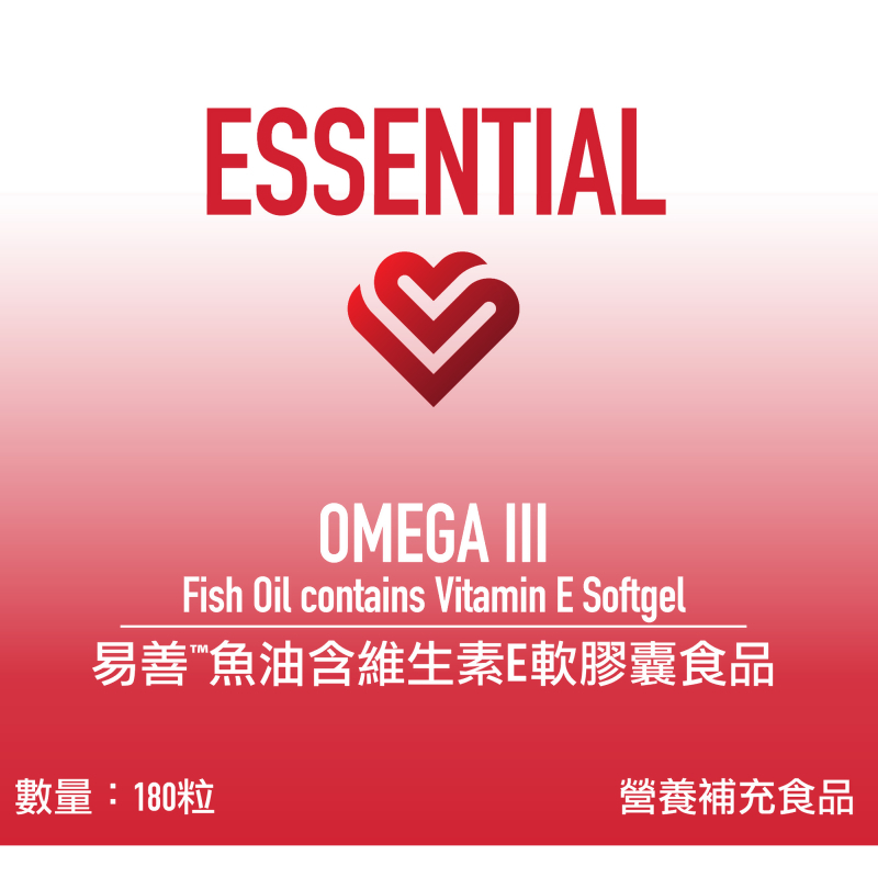 易善™魚油含維生素E軟膠囊食品