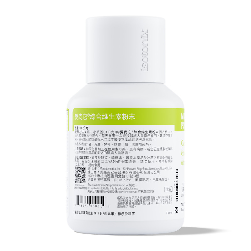愛尚它&reg;綜合維生素粉末