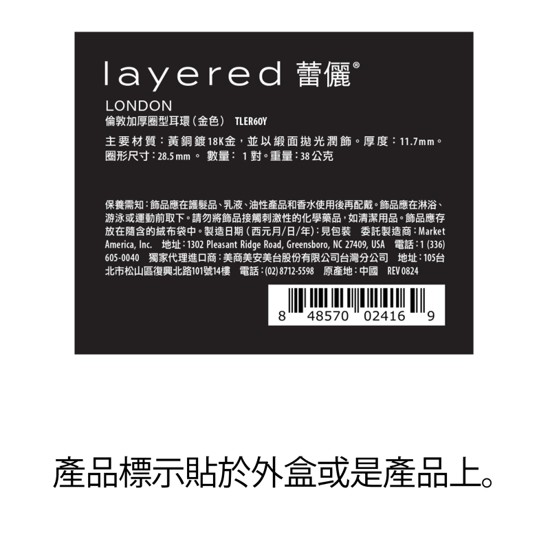 LONDON - 倫敦加厚圈型耳環