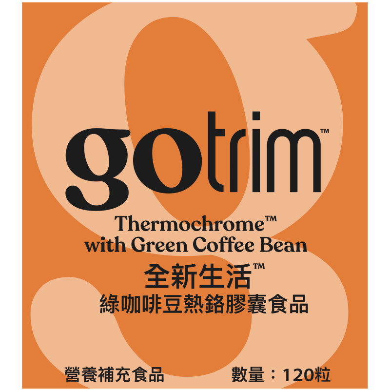 全新生活&trade;綠咖啡豆熱鉻膠囊食品