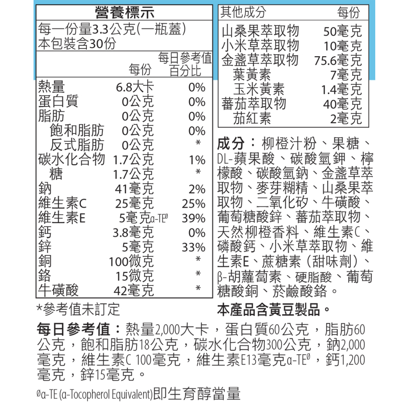 愛尚它&reg;適明配方粉末