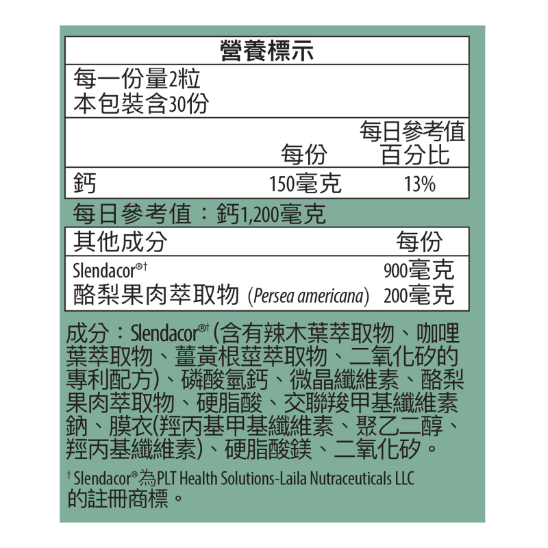 全新生活™辣木葉複方錠狀食品