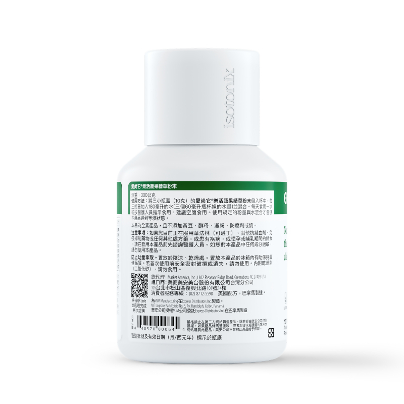 愛尚它&reg;樂活蔬果精華粉末
