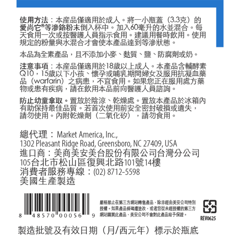 愛尚它&reg;等滲鉻粉末