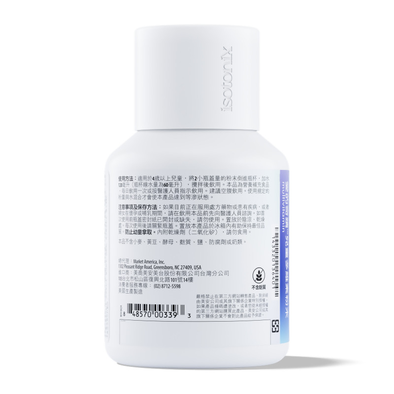 愛尚它&reg;兒童多維素粉末