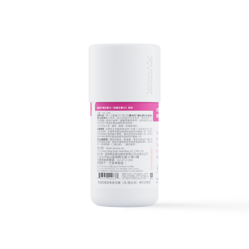 愛尚它&reg;維生素D3 (含維生素K2)粉末