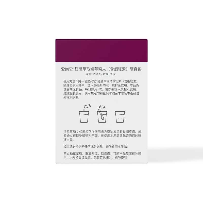 愛尚它&reg;紅藻萃取精華粉末 (含蝦紅素) – 隨身包