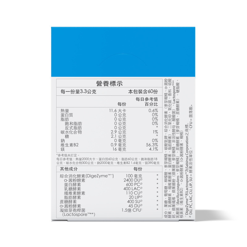 愛尚它&reg;益生消化酵素粉末 - 隨身包