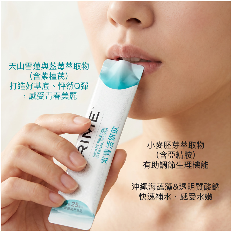 Prime&trade;常青活妍飲