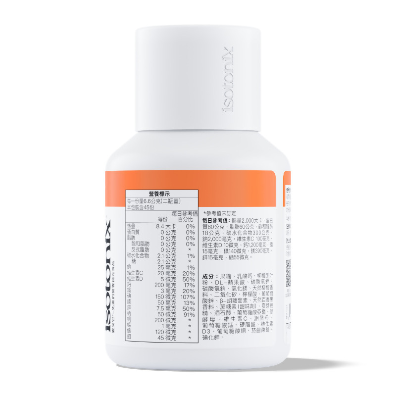 愛尚它&reg;綜合礦物質粉末