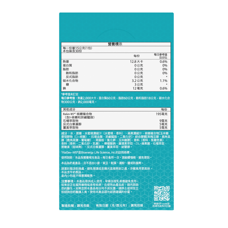 青春續航保養計畫