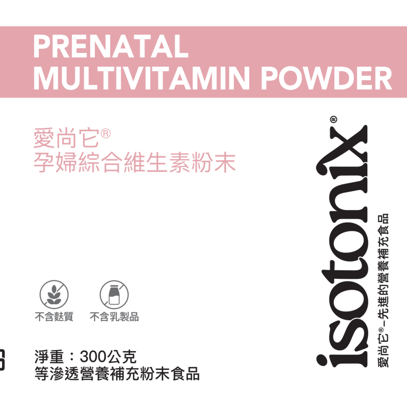 愛尚它&reg;孕婦綜合維生素粉末
