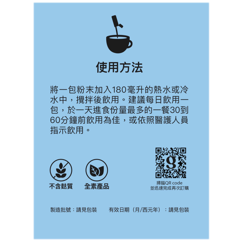 全新生活&trade;非洲芒果茶飲