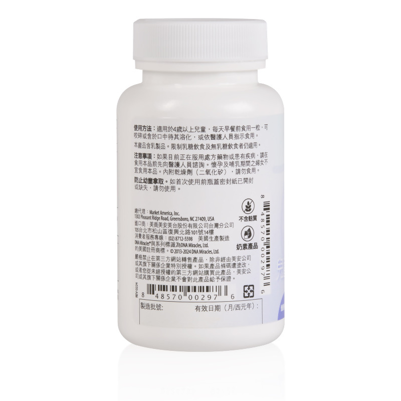 愛的奇蹟&trade;兒童益生菌嚼片