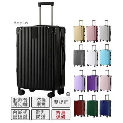 【Aaplus】城市旅人復古耐刮防撞靜音萬向輪硬殼20吋行李箱－13色任選 