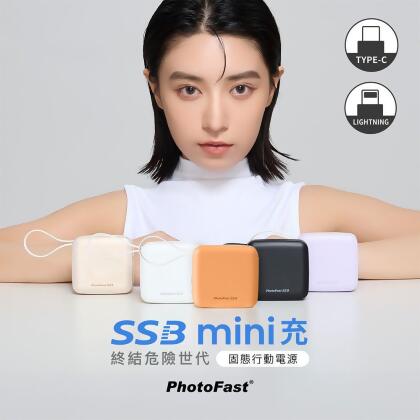 【PhotoFast】SSB mini充 固態行動電源10000mAh 