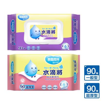 【奈森克林】水滴將純水柔濕巾90抽(一般款/超厚款) 加蓋 不連抽 濕巾(36 包) 