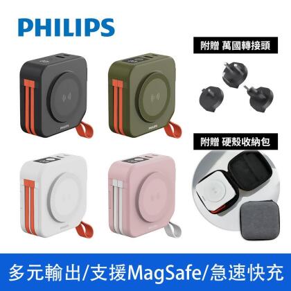 【Philips飛利浦】10000mAh多功能十合一螢幕顯示行動電源(磁吸/自帶 