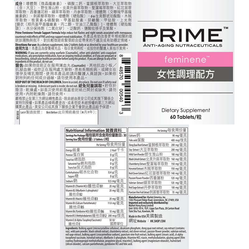 Prime Feminene&trade; Female Support Formula