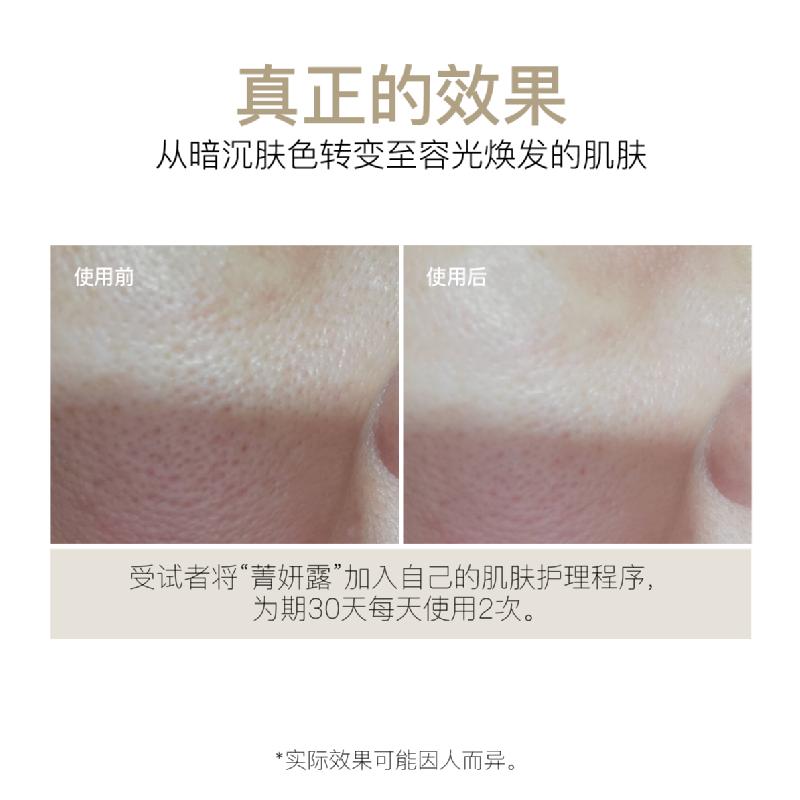 Lumière de Vie&reg; The Essence (Hydrating Tonic)