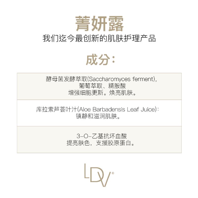 Lumière de Vie&reg; The Essence (Hydrating Tonic)