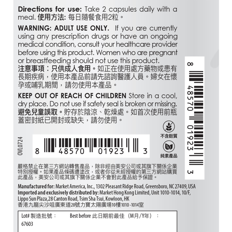 Prime&trade; Advanced Digestive Support