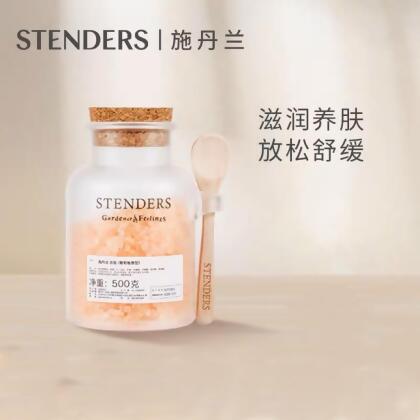 STENDERS Shidanlan Essential Oil Bath Salt 