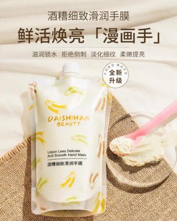 Liquor Lees Delicate And Smooth Hand Mask 