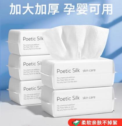 Disposable Facial Cleansing Towel ( 1 pack 80 pcs ) 