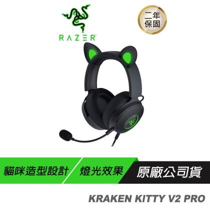 Razer 雷蛇 KRAKEN KITTY V2 PRO 黑色/北海巨妖 電競耳機 /直播互動/THX音效/rgb燈效/2年保固 