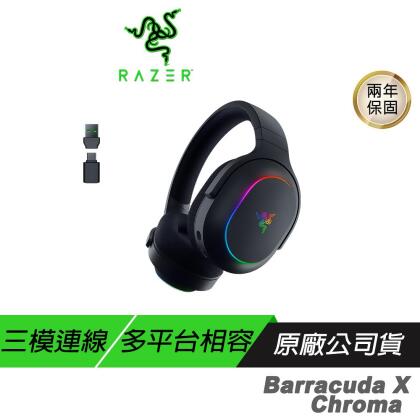 Razer 雷蛇 Barracuda X 梭魚 無線耳機 幻彩版 黑色 三模連線 人體工學 雷蛇耳機 藍芽耳機 電競耳機 