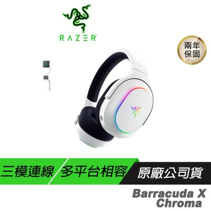 Razer 雷蛇 Barracuda X 梭魚 無線耳機 幻彩版 白色 三模連線 人體工學 雷蛇耳機 藍芽耳機 電競耳機 