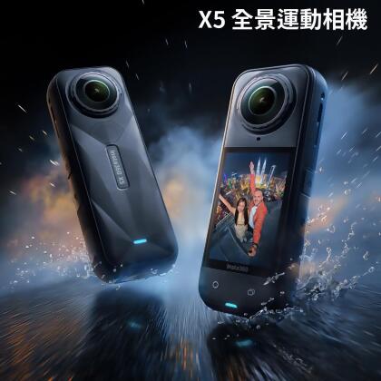 Insta360 X5 全景360度8K運動相機 標準套裝 公司貨 贈64G記憶卡 