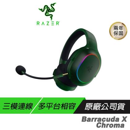 Razer 雷蛇 Barracuda X Chroma 梭魚 無線耳機 幻影綠 雙模連線 多平台兼容 電競耳機 雷蛇耳機 