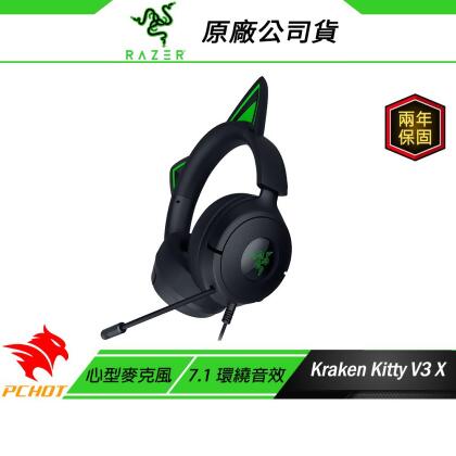 Razer 雷蛇 Kraken Kitty V3 X 電競耳機 黑色 7.1聲道 環繞音效 有線耳機 遊戲耳機 雷蛇耳機 