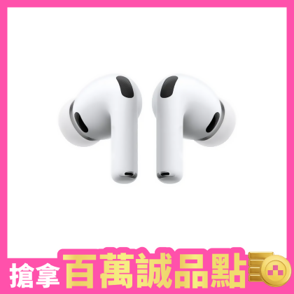 Apple AirPods Pro3 (USB‑C) MagSafe /原廠公司貨 