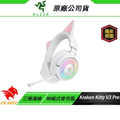 Razer 雷蛇 Kraken Kitty V3 Pro 無線電競耳機 白色 三模連線 伸縮式麥克風 無線耳機 雷蛇耳機 
