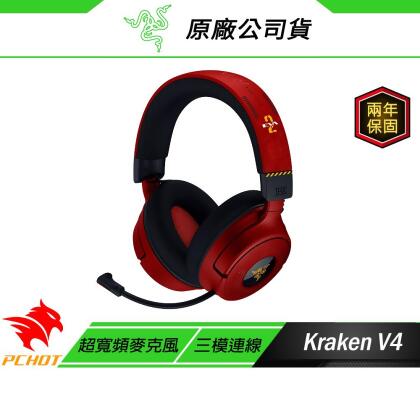Razer 雷蛇 KRAKEN V4 EVA聯名 北海巨妖 無線電競耳機 三模連線 無線耳麥 藍芽耳機 電競耳機 