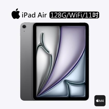 Apple iPad Air 8 M4晶片(128G/WiFi/11吋)/ 太空灰 