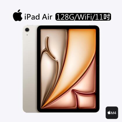 Apple iPad Air 8 M4晶片(128G/WiFi/11吋)/ 星光色 
