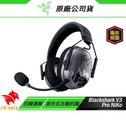 Razer 雷蛇 Blackshark V3 Pro 黑鯊 無線電競耳機 NiKo聯名 四模連線 電競耳機 雷蛇耳機 遊戲耳機 