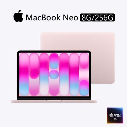 【預購】Apple MacBook Neo 13吋 A18 Pro 晶片 6 核心CPU 與 5 核心GPU 8G/256G SSD / 胭粉色MHFH4TA/A 