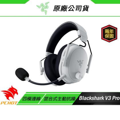 Razer 雷蛇 Blackshark V3 Pro 黑鯊 無線電競耳機 白色 四模連線 電競耳機 雷蛇耳機 遊戲耳機 