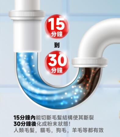 【光森】水管暢通酵素精 環保有效速通水管新選擇 