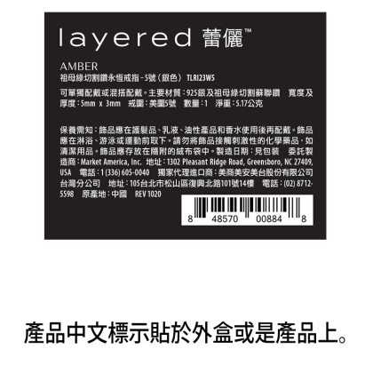 AMBER - 祖母綠切割鑽永恆戒指 alternate image