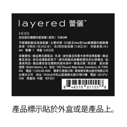 HEIDI - 自在錐形鑲鑽吊墜項鍊 alternate image