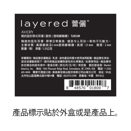 AVERY - 簡約弧形穿式耳環 alternate image