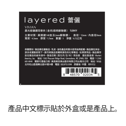 VIVIAN - 晨光密鑲鑽耳骨夾 alternate image