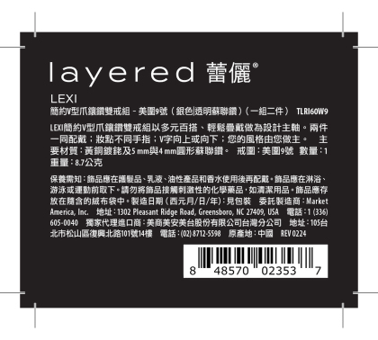 LEXI - 簡約V型爪鑲鑽雙戒組 alternate image