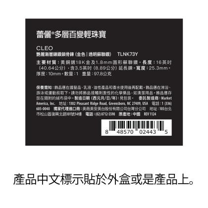CLEO - 艷麗漸層鑲鑽鎖骨鍊 alternate image